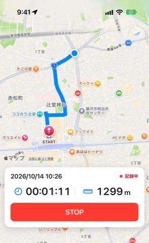 記録中の画面