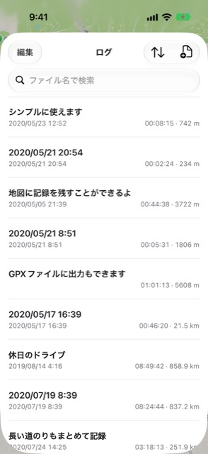 v1.4.0 のログの一覧